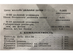 Бинокль БПО 10х50 камуфляж (сетка) KRONOS ОАО "ЗОМЗ"