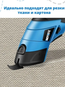 Электрические ножницы для ковров, ткани, тафтинга. Тример