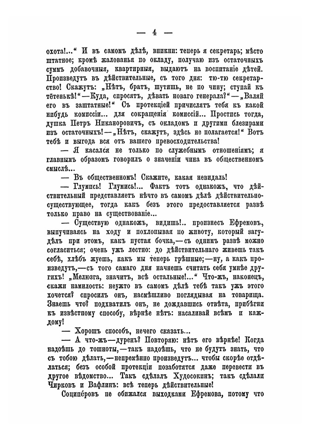 Полное собрание сочинений. Том 10 | Д.В. Григорович