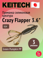 Приманка силиконовая Keitech Crazy Flapper 3.6", 6,6г, цвет #101 Green Pumpkin PP., 3 упаковки по 7 штук