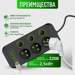 Удлинитель черный 3 кнопки 3 розетки 5 метров