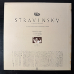 Виниловая пластинка Стравинский - Весна священная LP