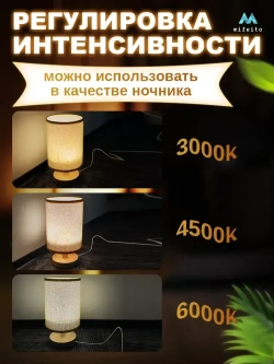 Mifeito Светильник настольный основа из натурального дерева
