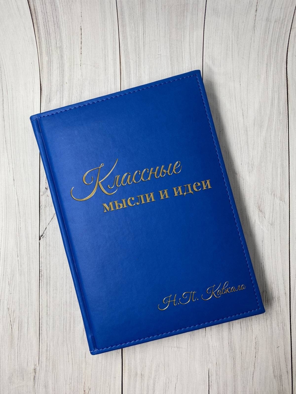 именной подарок