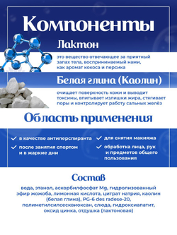 Дезодорант-салфетки Rohto Deoco Body Cleanse Sheets для лица и тела, 36шт.