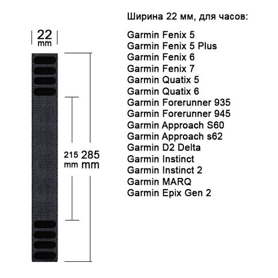 Нейлоновый ремешок NylonFit 22 мм для Garmin Fenix 7, Fenix 6, Fenix 5, Fenix 5 plus, Quatix 5, MARQ, Forerunner 935 / 945, instinct, instinct 2, Epix Gen 2 (Серый)