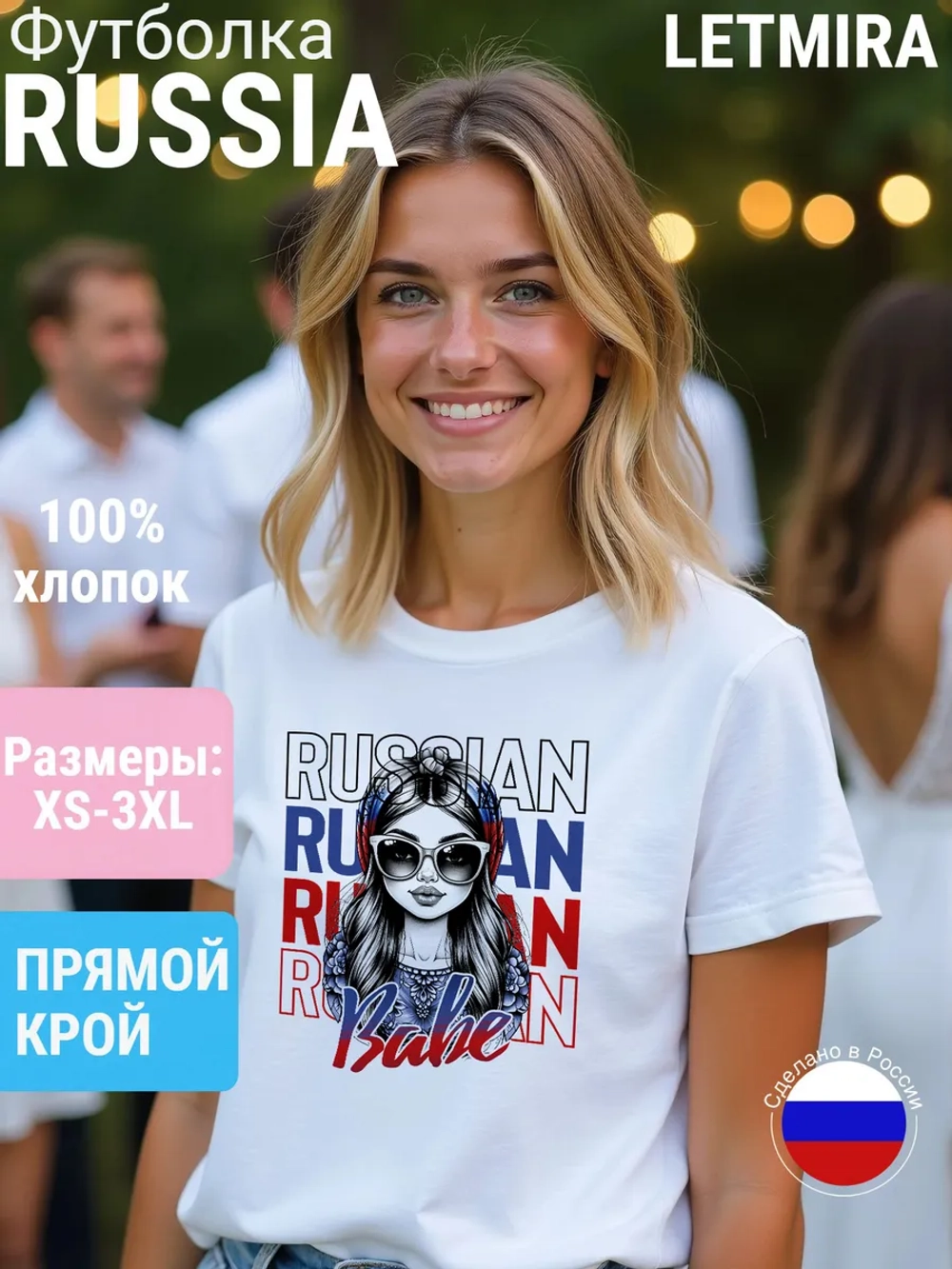 Футболка с матрешкой подарок подруге