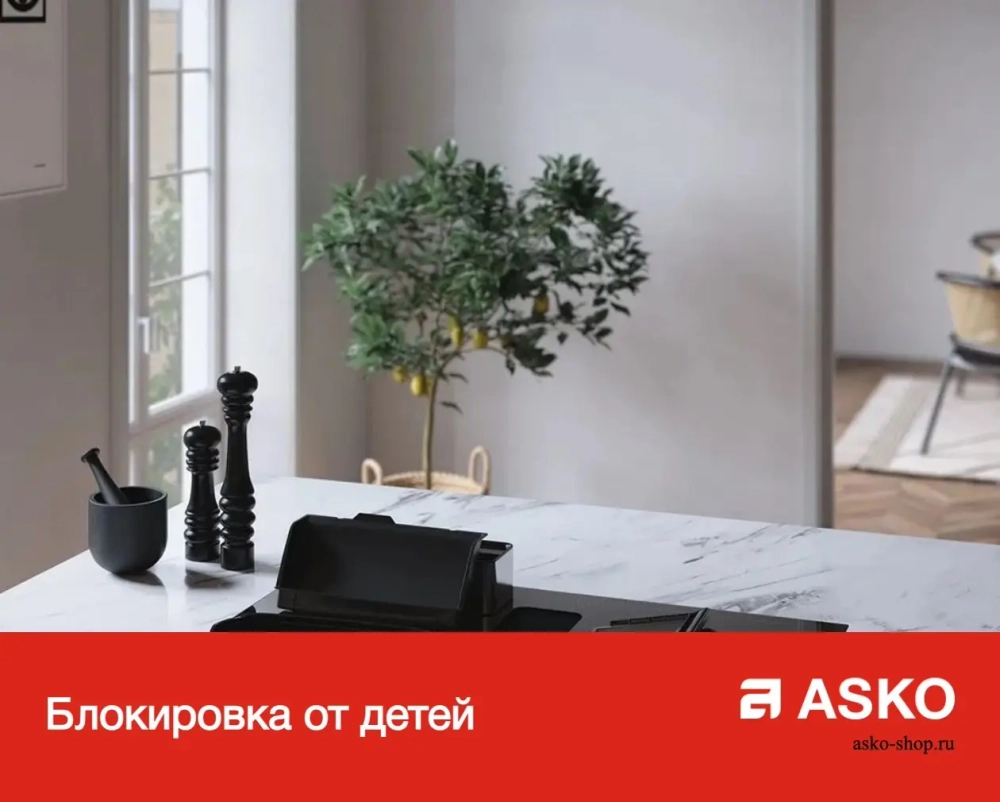 Варочная панель Asko HID945MC