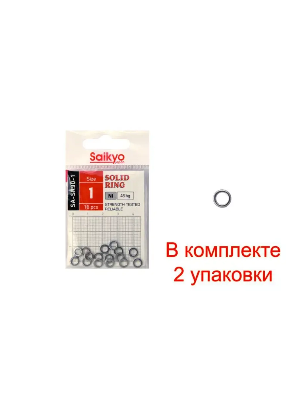 Кольцо неразъемное Saikyo SA-SR90