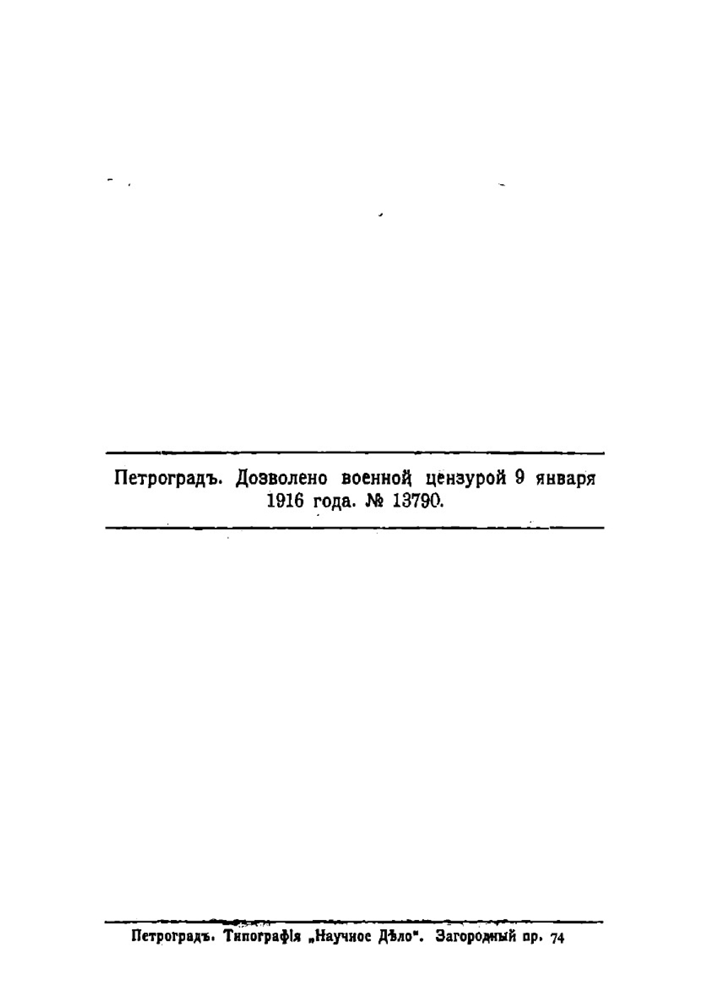 Одиночество. Капри и Неаполь. Случайные записи шатуна по свету | Лозина-Лозинский Алексей Константинович