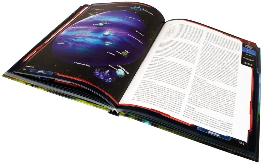 Starfinder. Настольная ролевая игра. Миры Соглашения