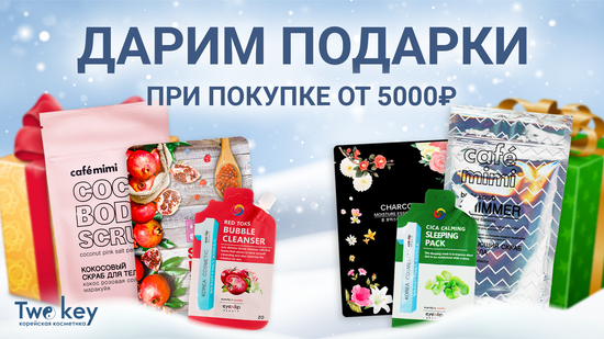 Наша предновогодняя акция!