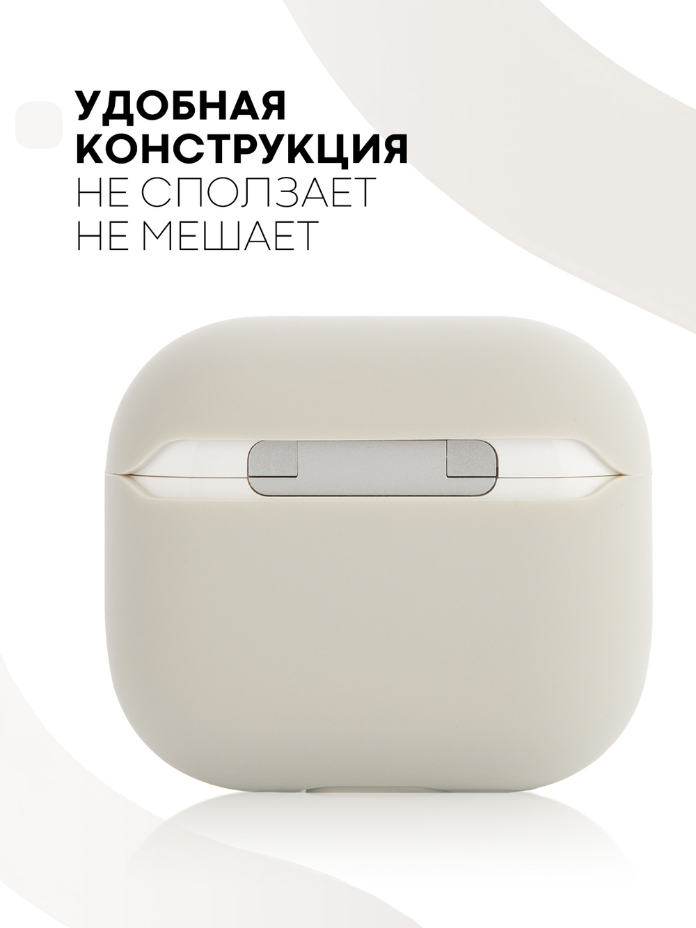 Чехол КАРТОФАН для Apple AirPods 3 оптом (арт. AIRP3-SLIM-SILICON-STONE)