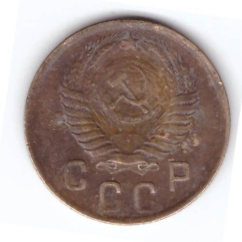 2 копейки 1950 VF