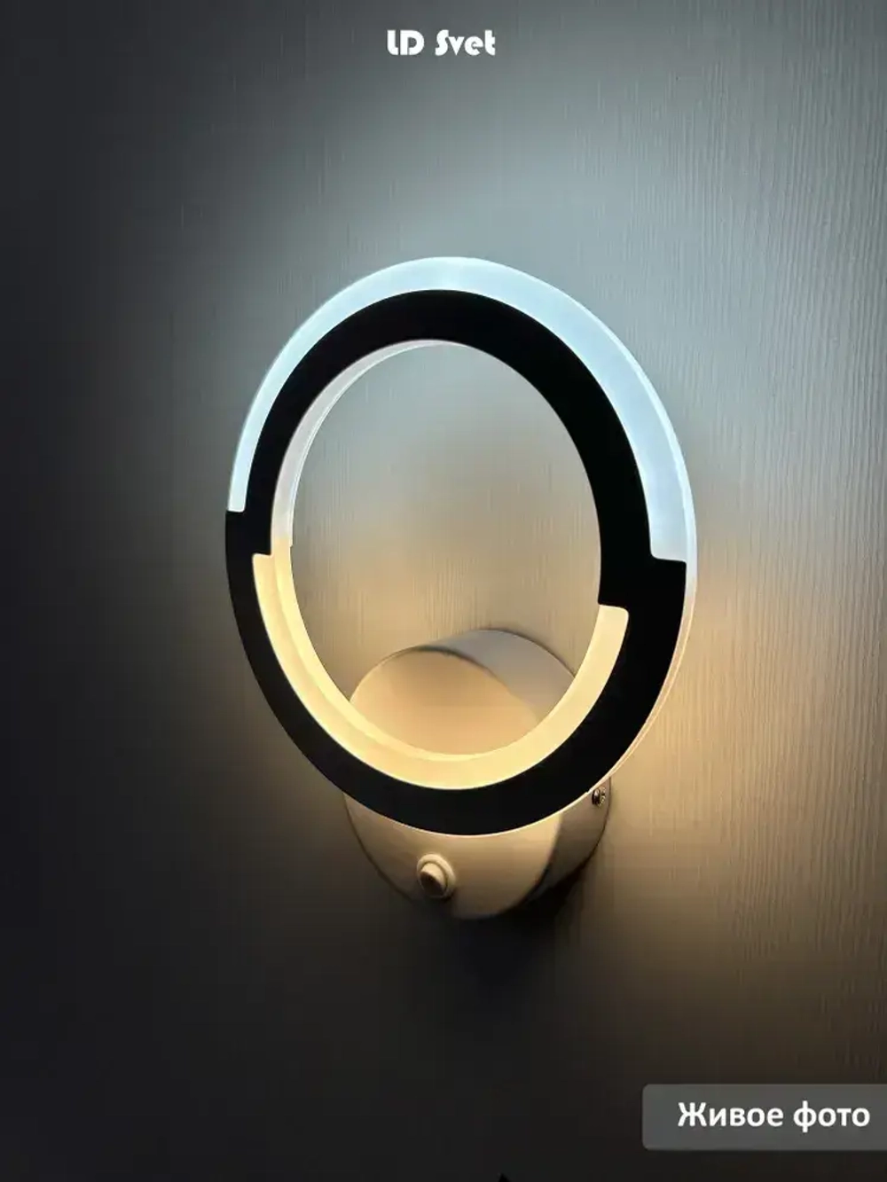 LD Svet Настенный светильник, LED, 18 Вт