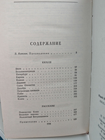 Кюхля. Рассказы