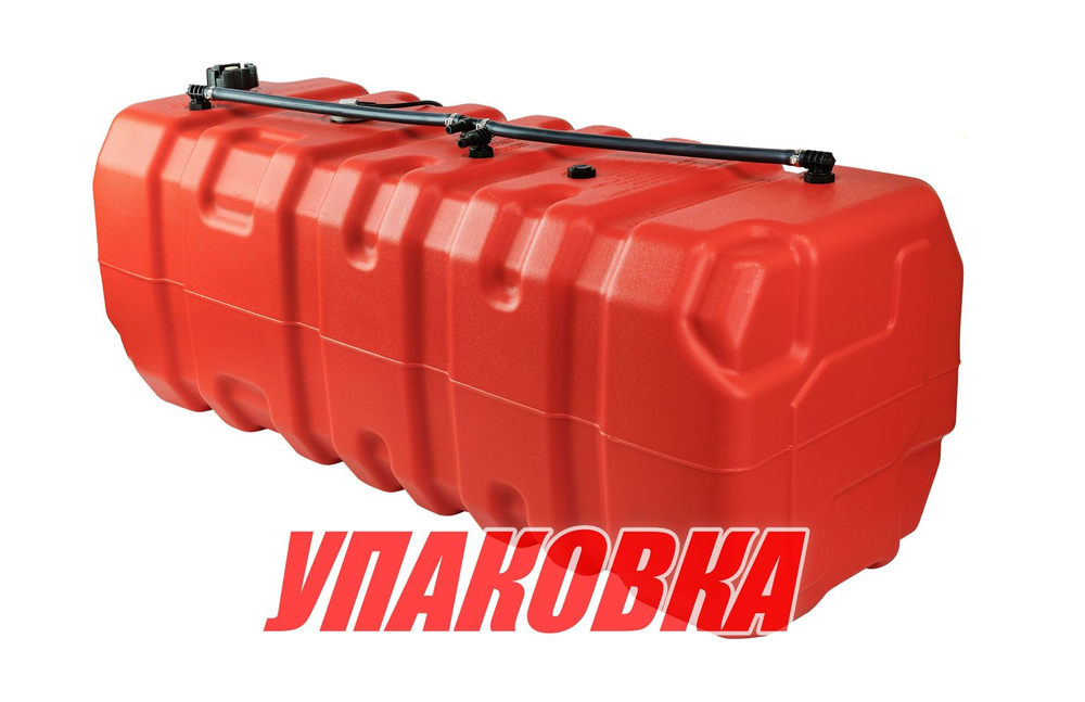 Бак топливный 140 л стационарный (упаковка из 4 шт.)