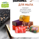 Золотой секрет, отдушка для свечей и мыла