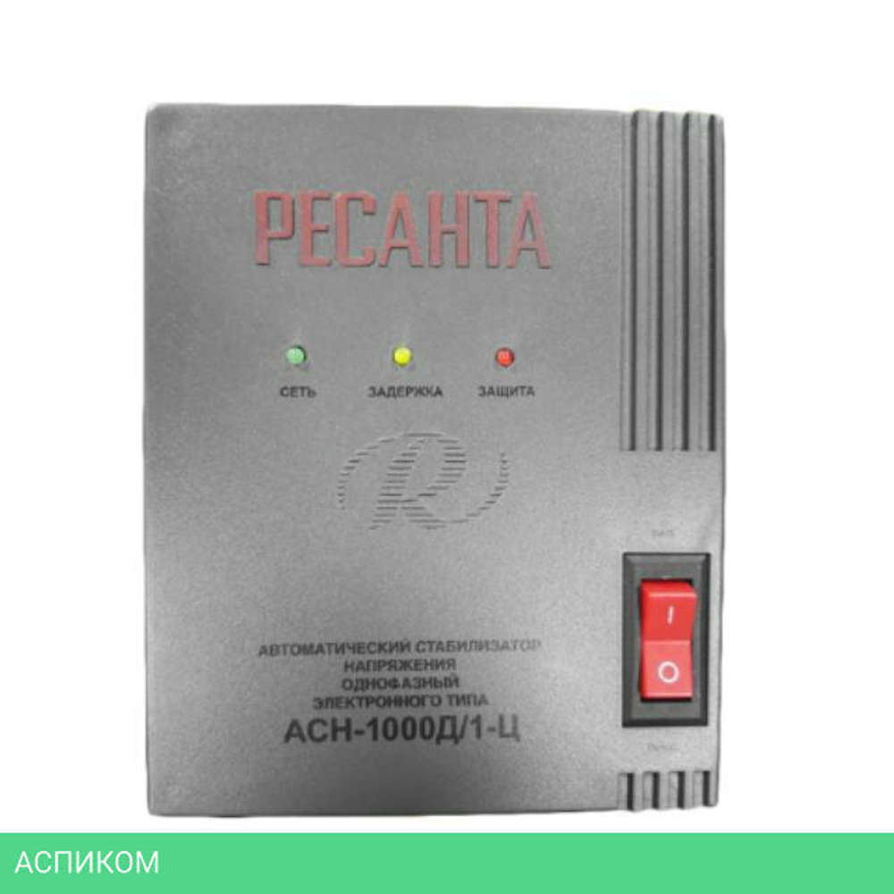 Стабилизатор напряжения Ресанта АСН-1000Д/1-Ц (63/6/38)