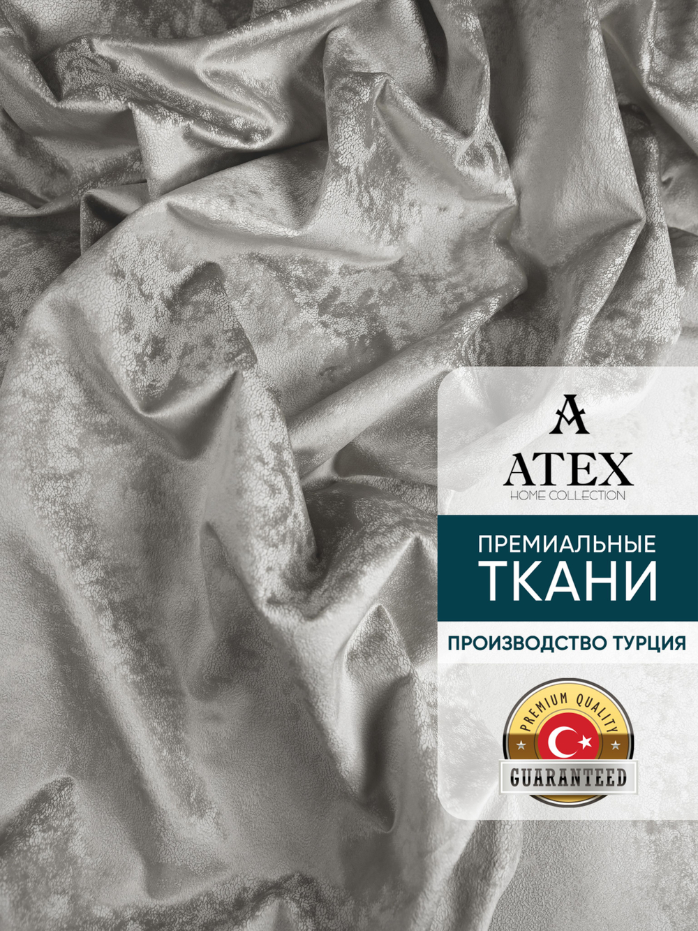 Мраморный кашемир ткань для штор интерьера и творчества 1м*1,5м