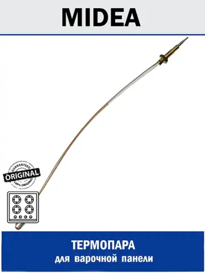 Термопара для варочной панели - 12971100001712 MIDEA ( 12971100001712 )