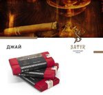 Satyr - JY (25g)