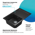 Мойка POLYGRAN ALTO-780 черный № 16