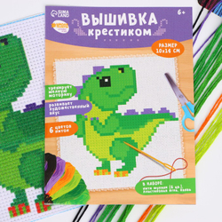 Вышивка крестиком "Динозавр", 14*10 см, 7426444