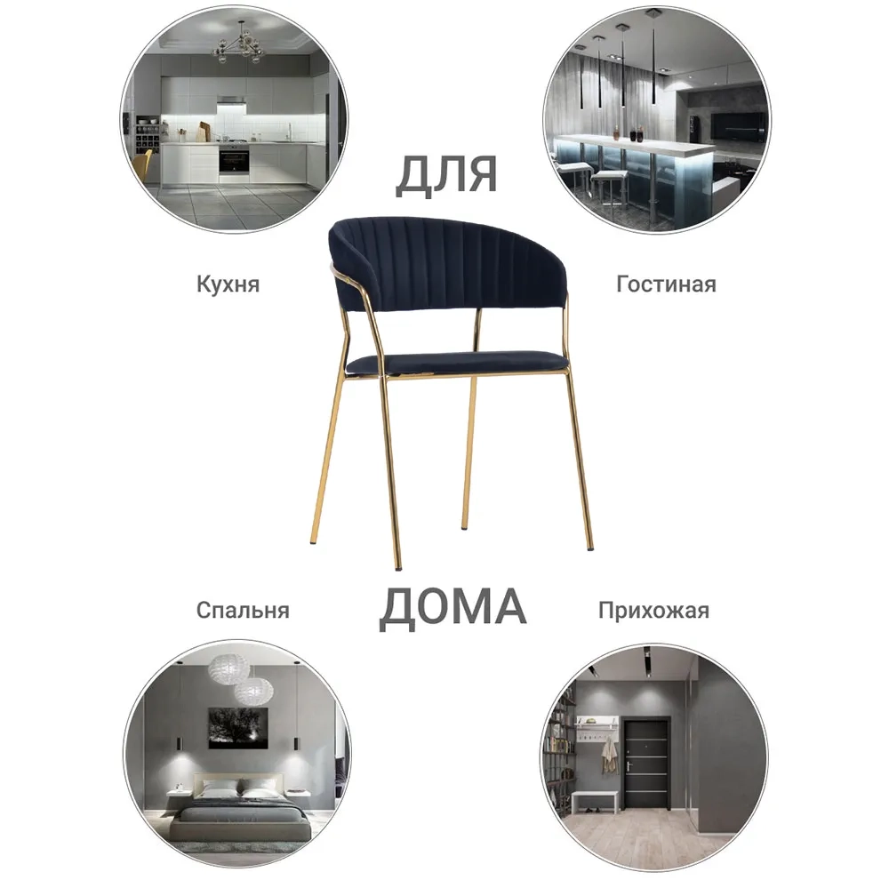 Комплект из 4-х стульев Bradex Home Turin чёрный с золотыми ножками