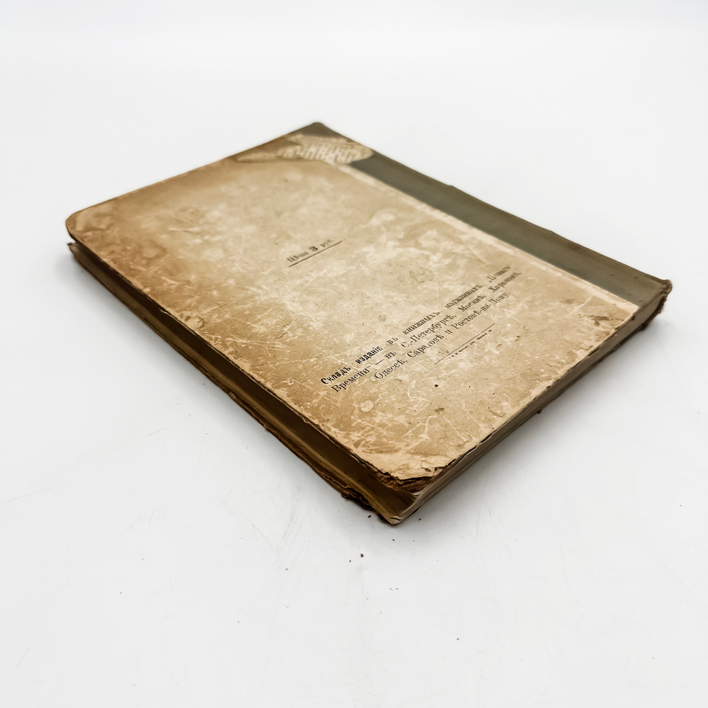 Хавкина Л.Б. Библиотеки, их организация и техника : Руководство по библиотековедению.