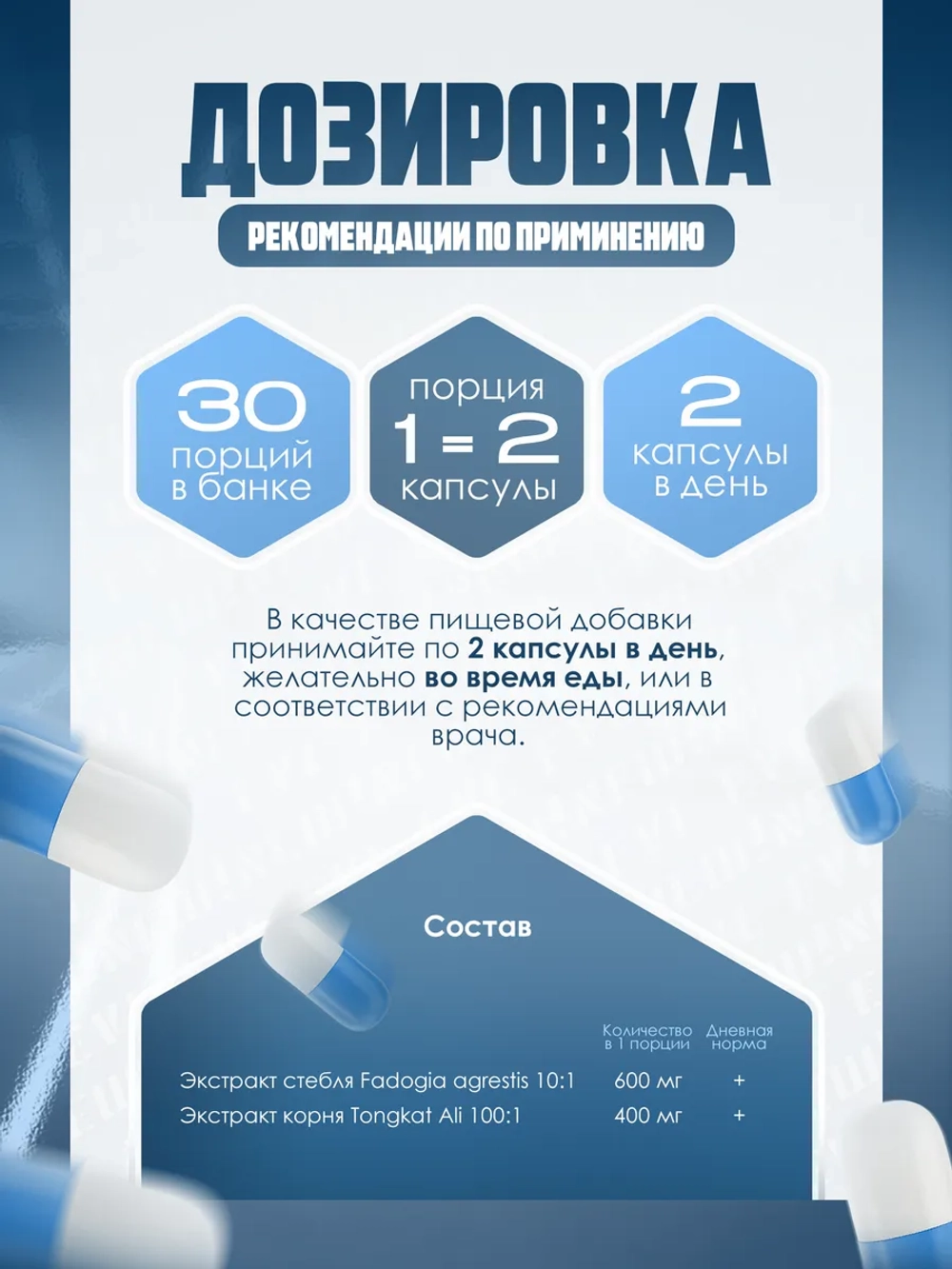 Тонгкат Али Эврикома 400мг 60 капсул