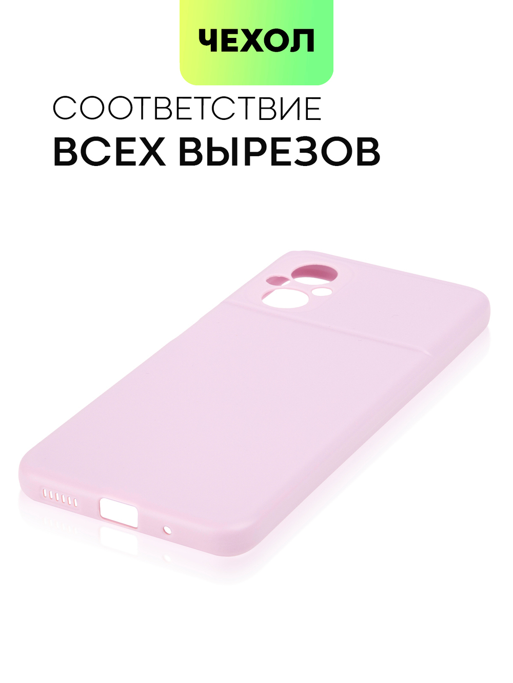 Чехол BROSCORP для Poco M5 оптом (арт. XM-PM5-COLOURFUL-PURPLE)