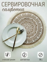 Салфетки на стол круглые