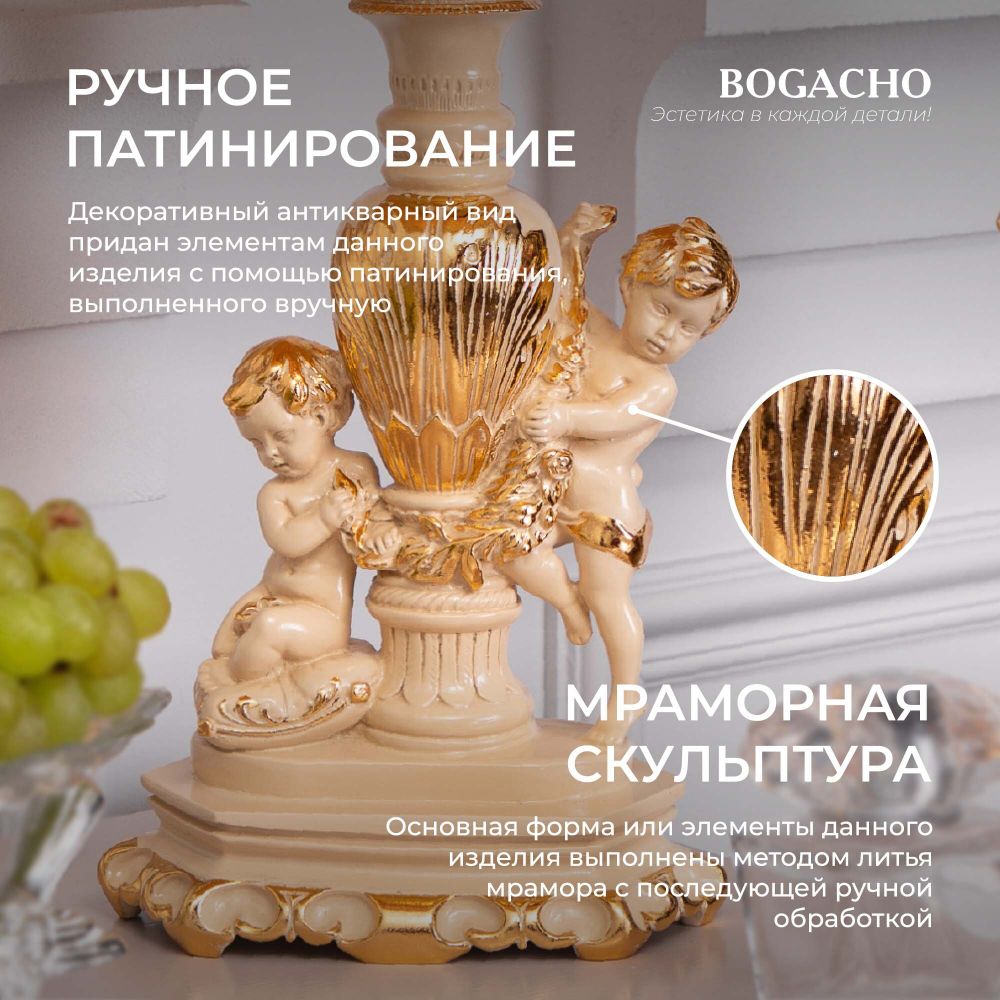 Настольная лампа Путти Айвори Мадлен Бежевый