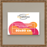 Рамка 70x75 для постера и фотографий RPS1311980-22