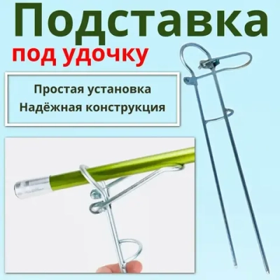 Подставка стальная с красной резинкой