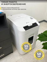 Уничтожитель бумаг ГЕЛЕОС АП40-5