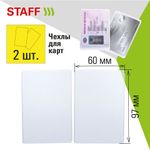 Обложка для паспорта НАБОР 13 шт. (паспорт - 1 шт., страницы паспорта - 10 шт., карты - 2 шт.), ПВХ, STAFF, 238205