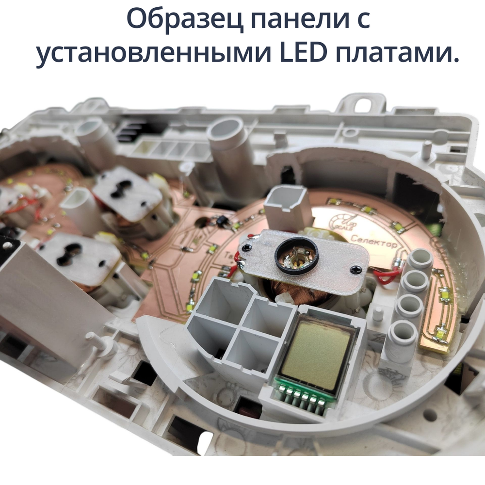 Светодиодная плата для панели приборов Outlander (Airtrek) (шкалы белые, стрелки красные, дисплей белый)