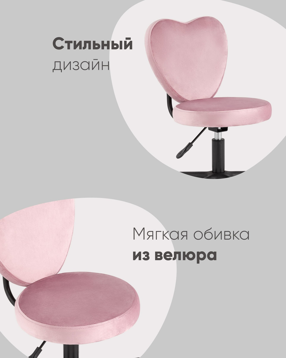 Стул офисный Харт розовый