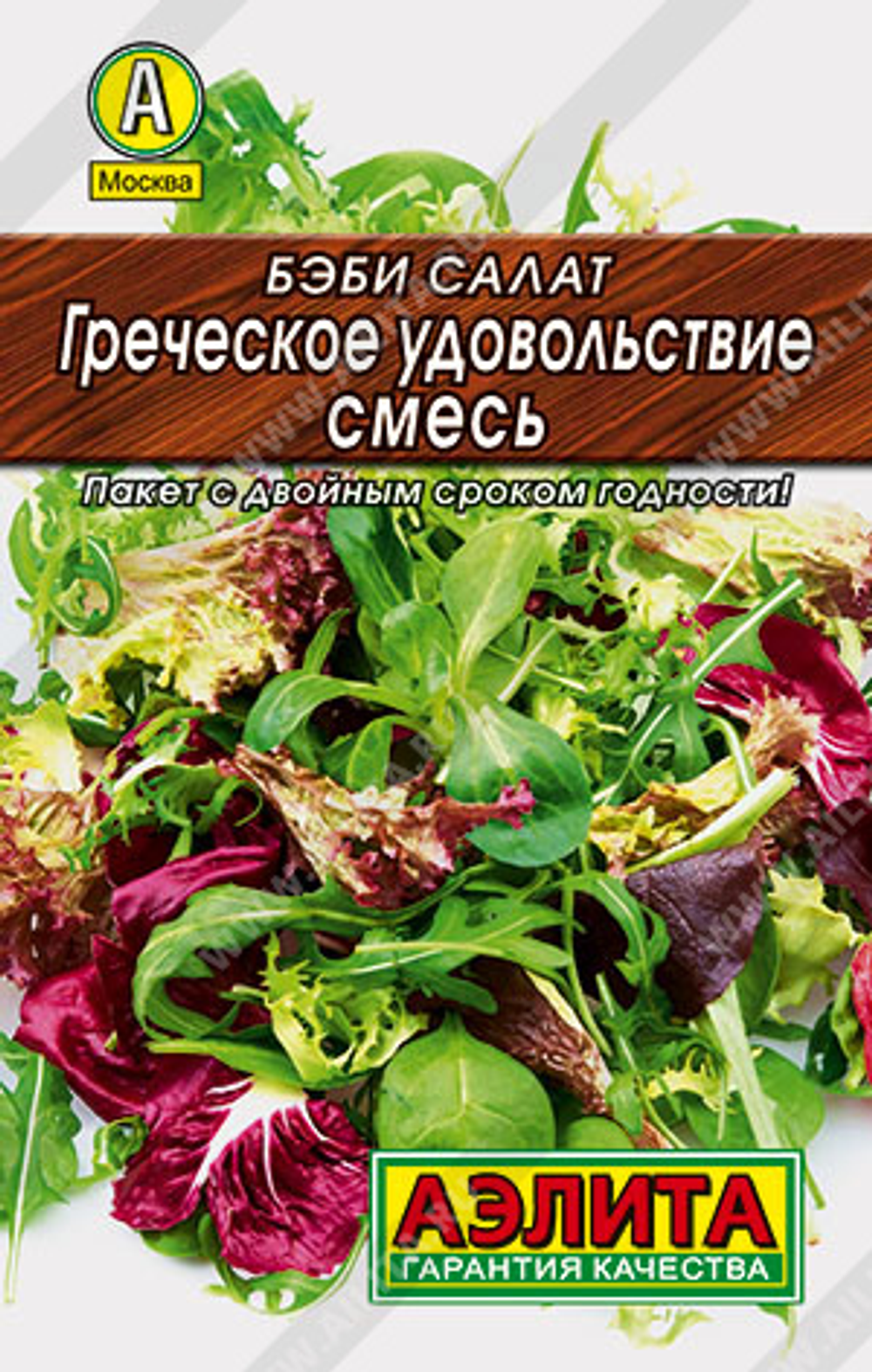 Бэби салат Греческое удовольствие, смесь,     0,5 г