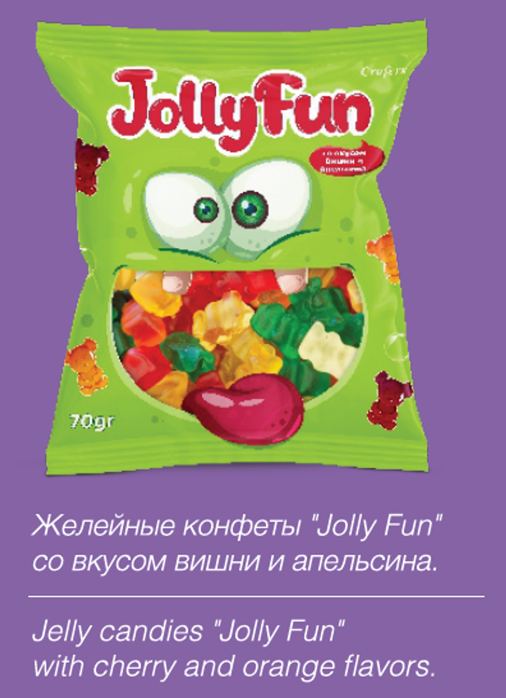 Мармелад Jolly Fun Вишня-апельсин 70гр