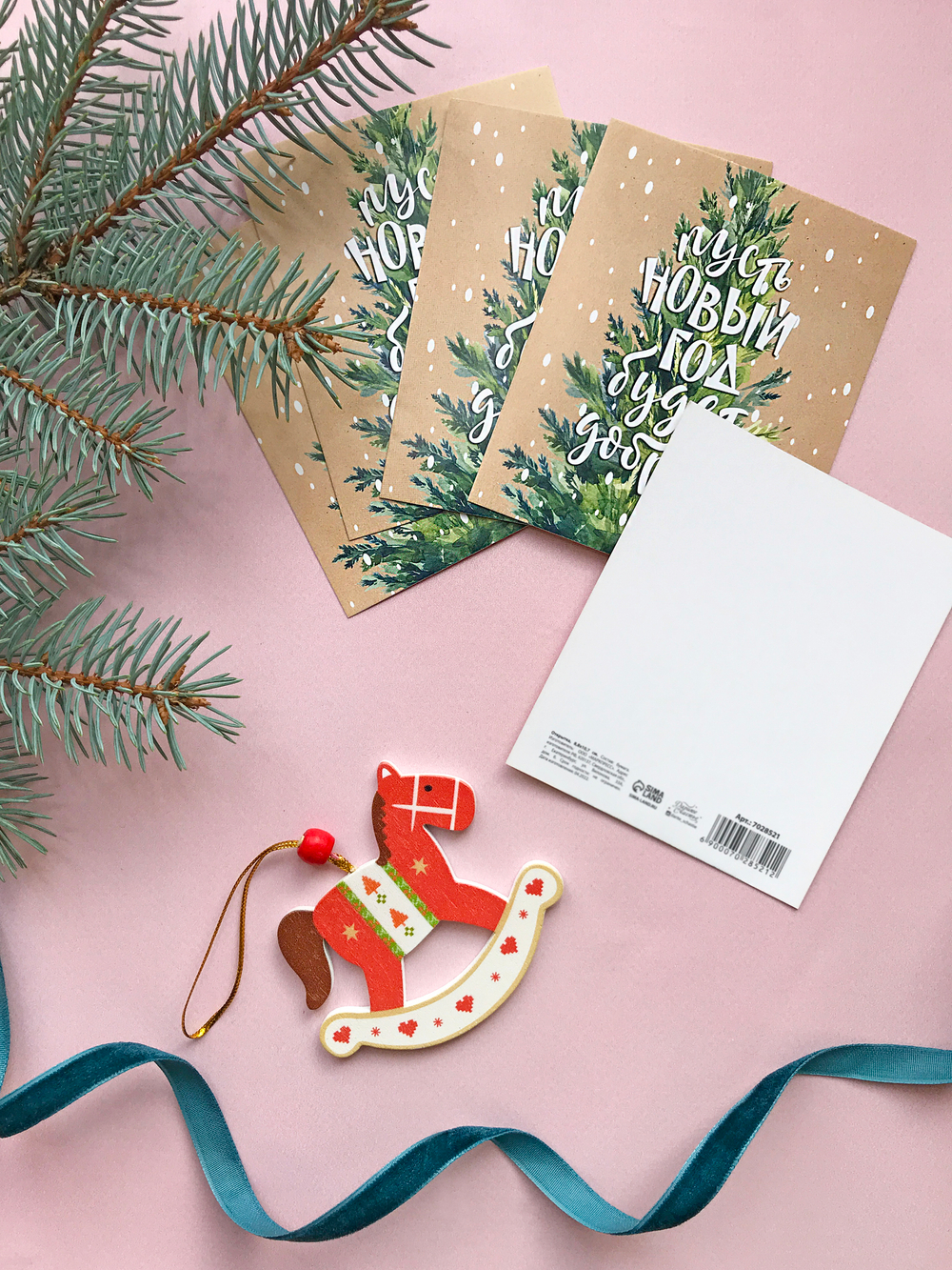 Открытка мини «Новогоднее счастье», 8,8 х 10,7 см