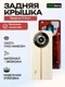 Задняя крышка для Realme 11 Pro+ белая (White) со стеклом камеры