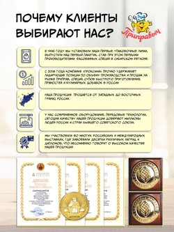 Паприка копченая молотая Приправыч Универсальная специя для мясных, рыбных блюд 20 гр. 1 шт.