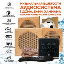 Комплект влагостойкой акустики для бани и сауны - SW4 Black ECO SAUNA (квадратная решетка)