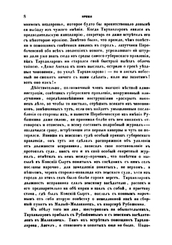 Время. Том 2 | Author Various