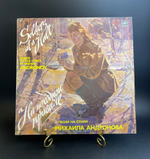 LP Песни на стихи Михаила Андронова - На походном привале. Виниловая пластинка 12 дюймов. Мелодия СССР 1985 год.