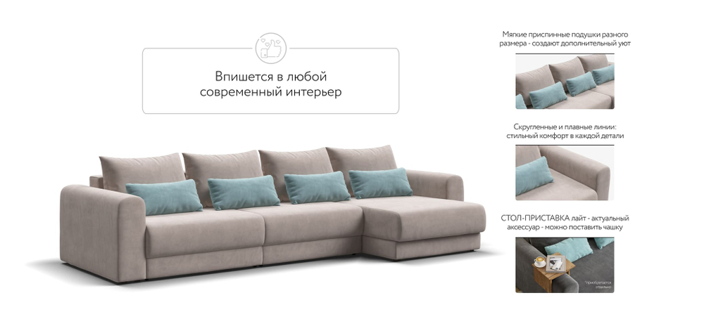 Модульный угловой диван РИЧМОНД MODOOL MAX Велюр Monolit латте