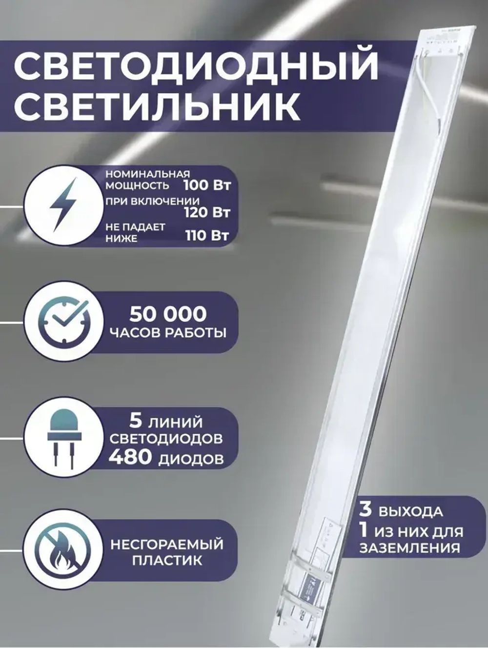 Светодиодный линейный светильник прозрачный100BT